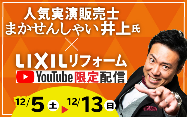 S Style 西和ホーム 滋賀県草津 リフォーム リノベーション