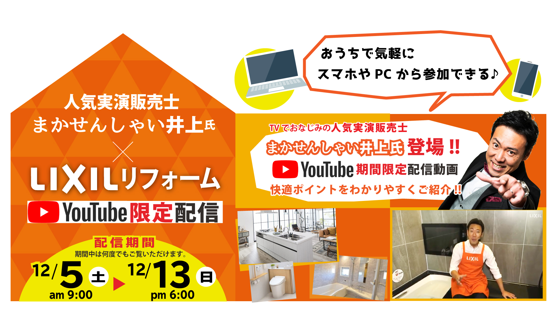 S Style 西和ホーム 滋賀県草津 リフォーム リノベーション
