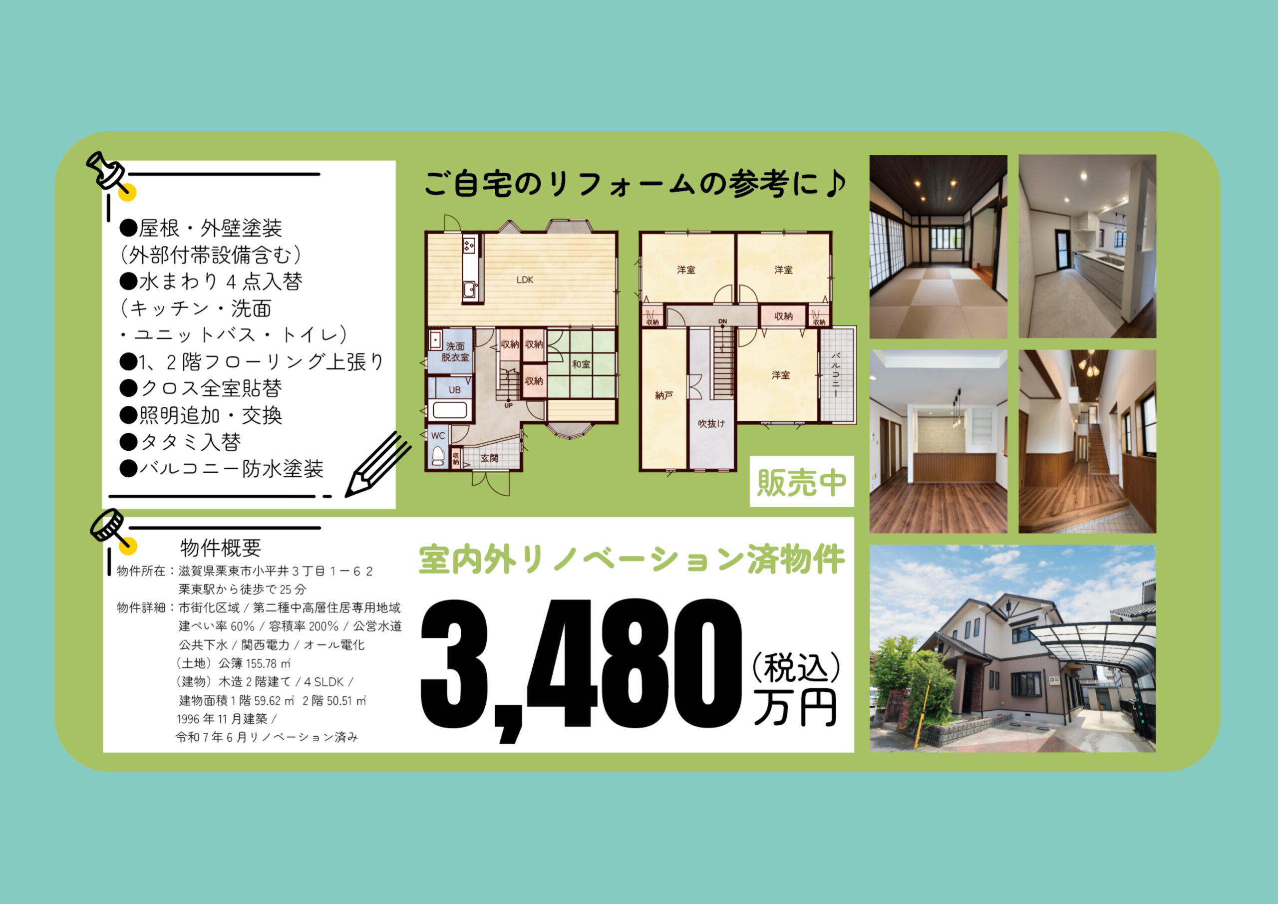 来場予約フォーム