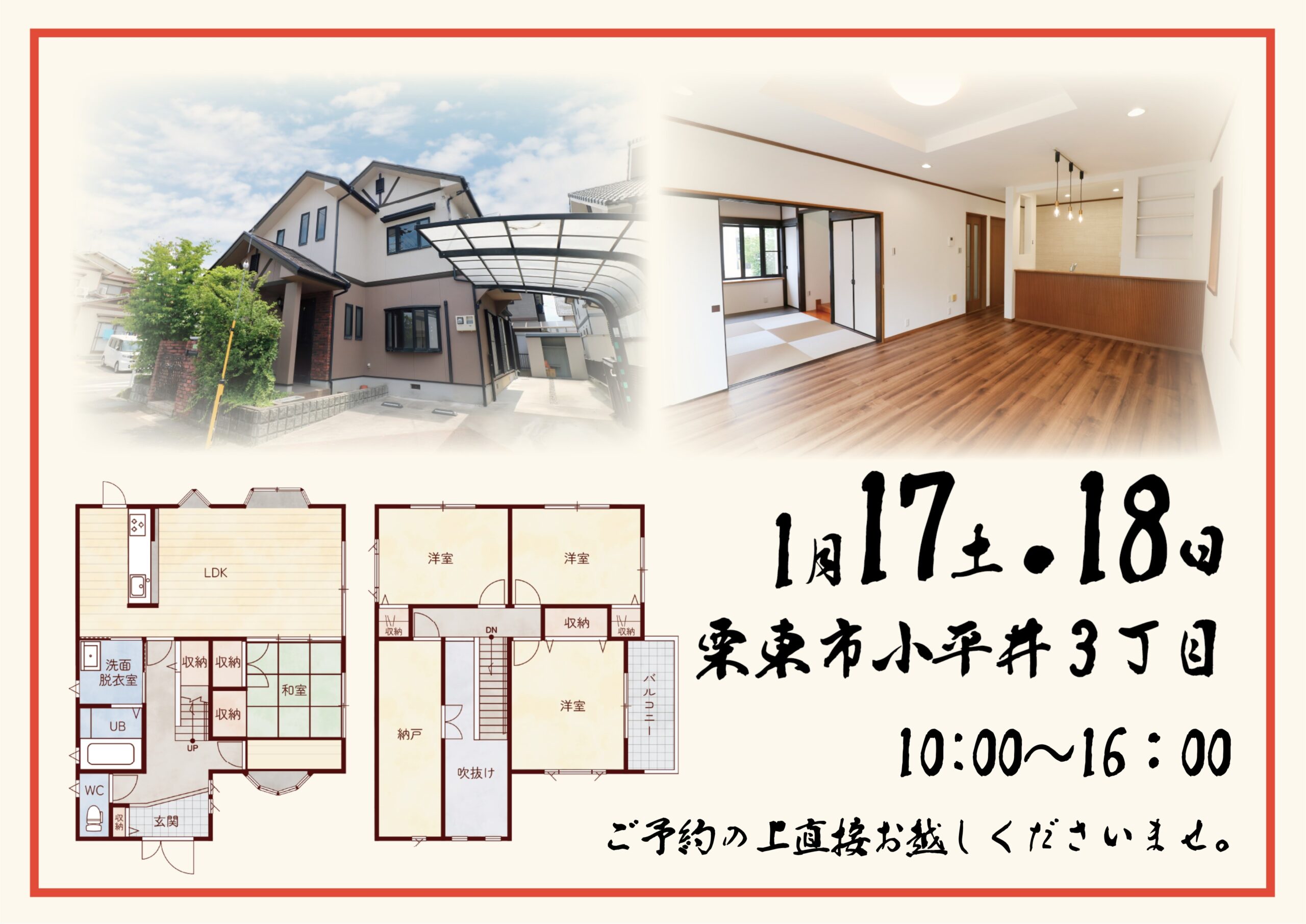 1.17-18来場予約フォーム