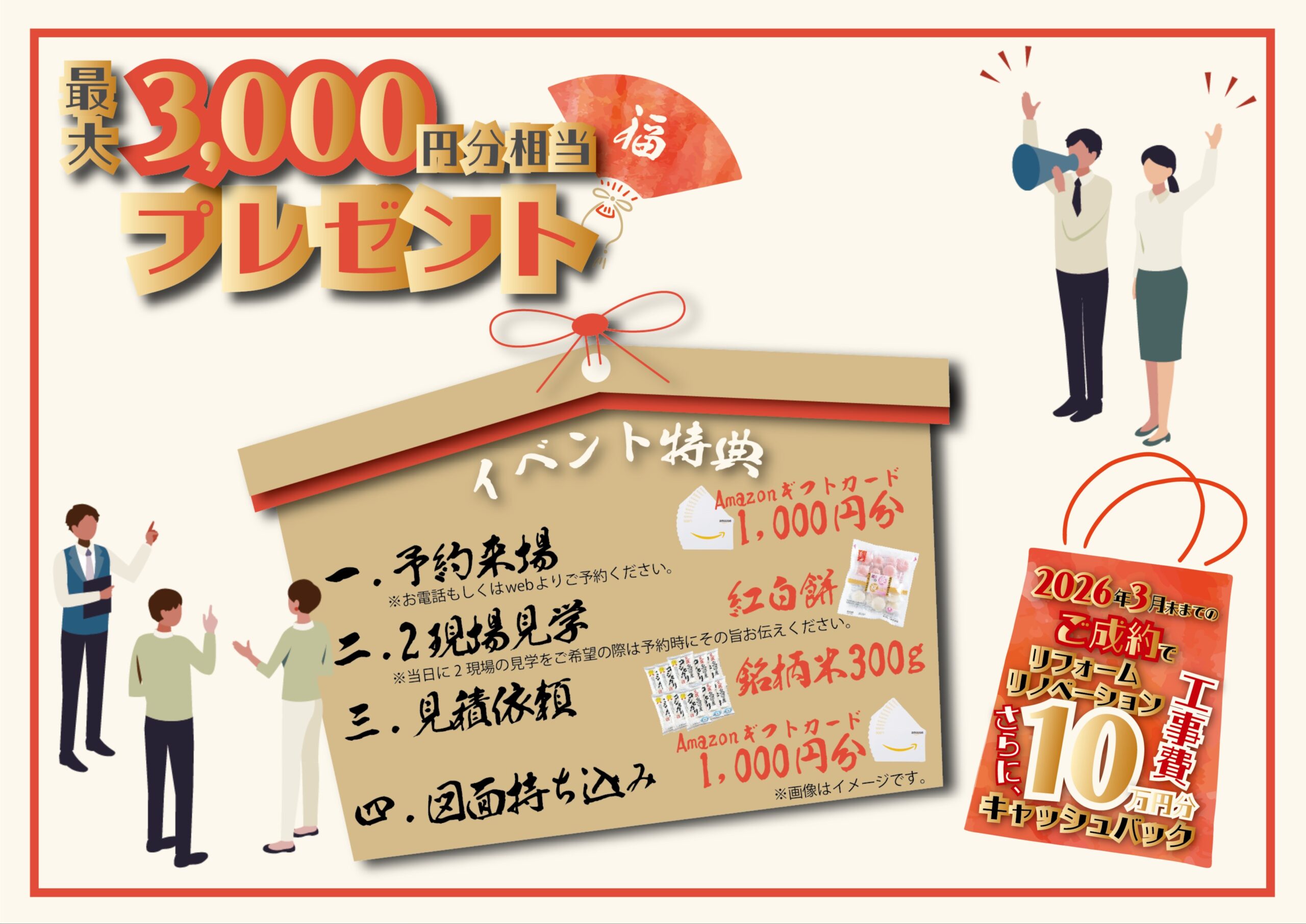 1.24-25来場予約フォーム